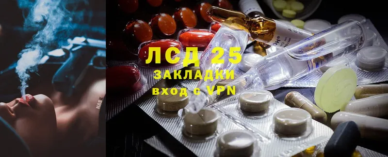 LSD-25 экстази ecstasy  ссылка на мегу ТОР  Избербаш 