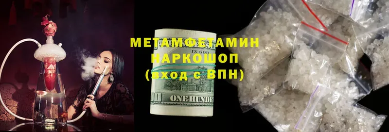 Первитин Methamphetamine  KRAKEN сайт  Избербаш 